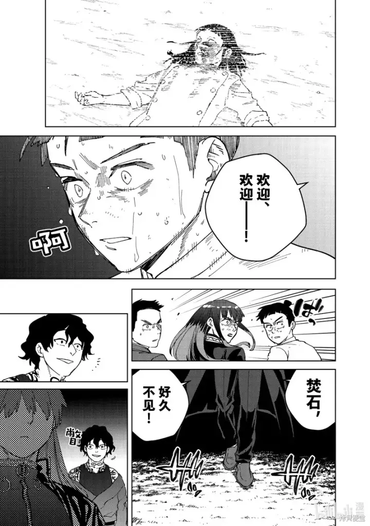 漫画《WIND BREAKER》第133话第19张图