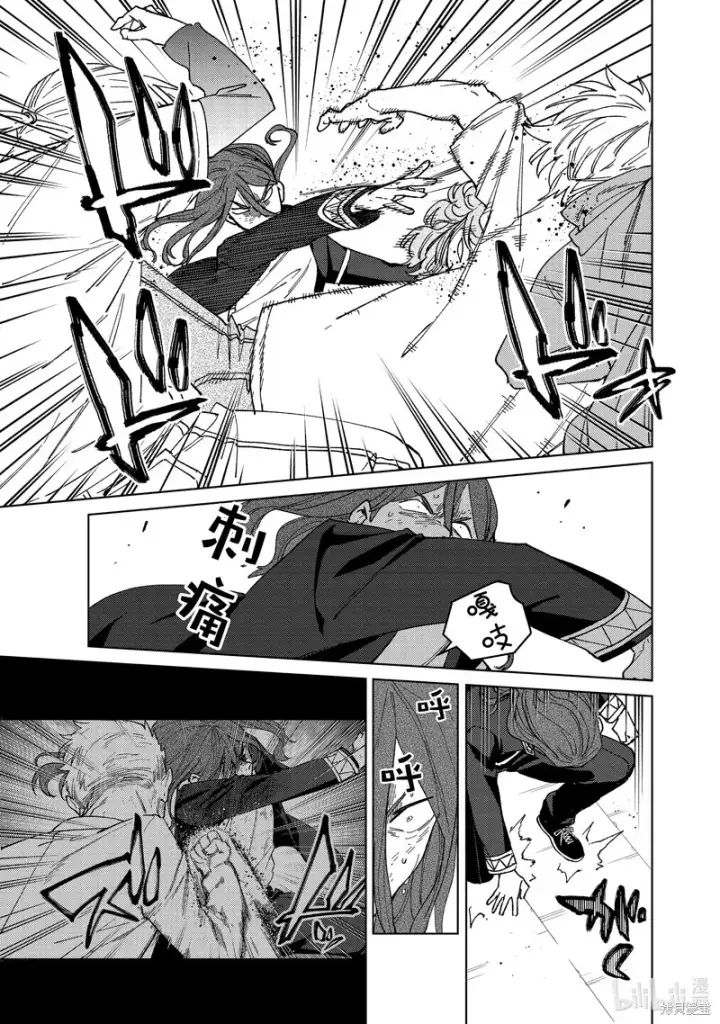 漫画《WIND BREAKER》第133话第5张图