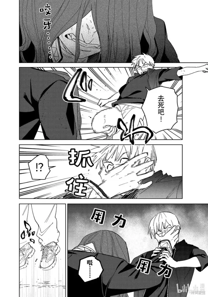 漫画《WIND BREAKER》第133话第8张图