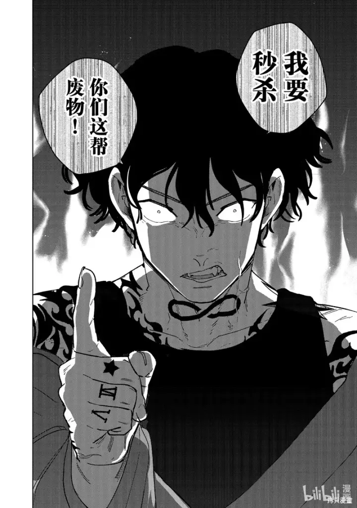 漫画《WIND BREAKER》第134话第14张图