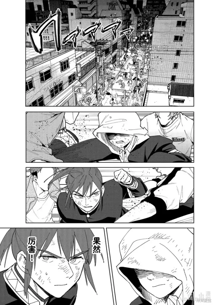 漫画《WIND BREAKER》第134话第15张图