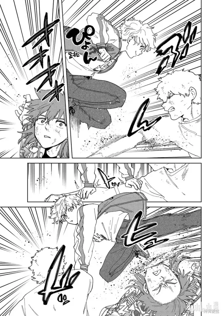 漫画《WIND BREAKER》第134话第17张图