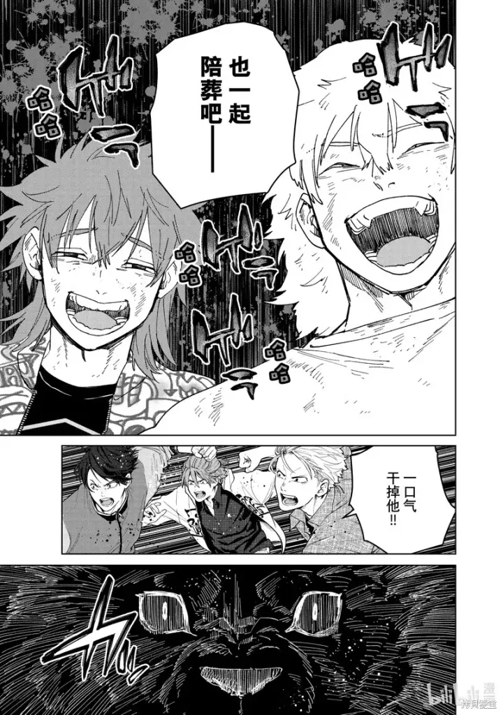 漫画《WIND BREAKER》第135话第11张图