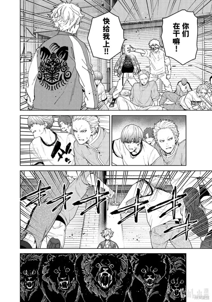 漫画《WIND BREAKER》第135话第14张图