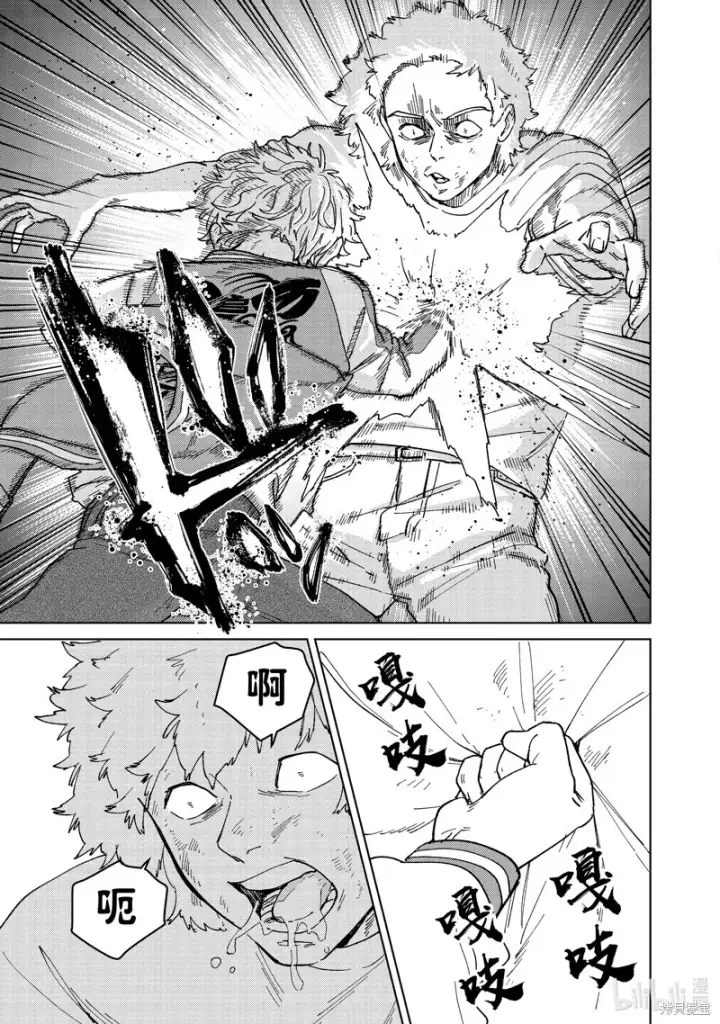 漫画《WIND BREAKER》第135话第19张图