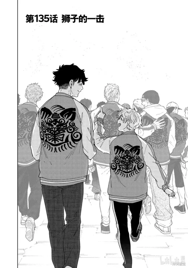 漫画《WIND BREAKER》第135话第2张图