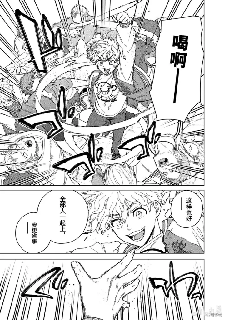 漫画《WIND BREAKER》第135话第5张图