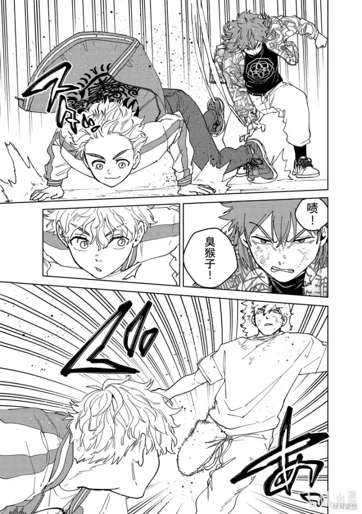漫画《WIND BREAKER》第135话第7张图