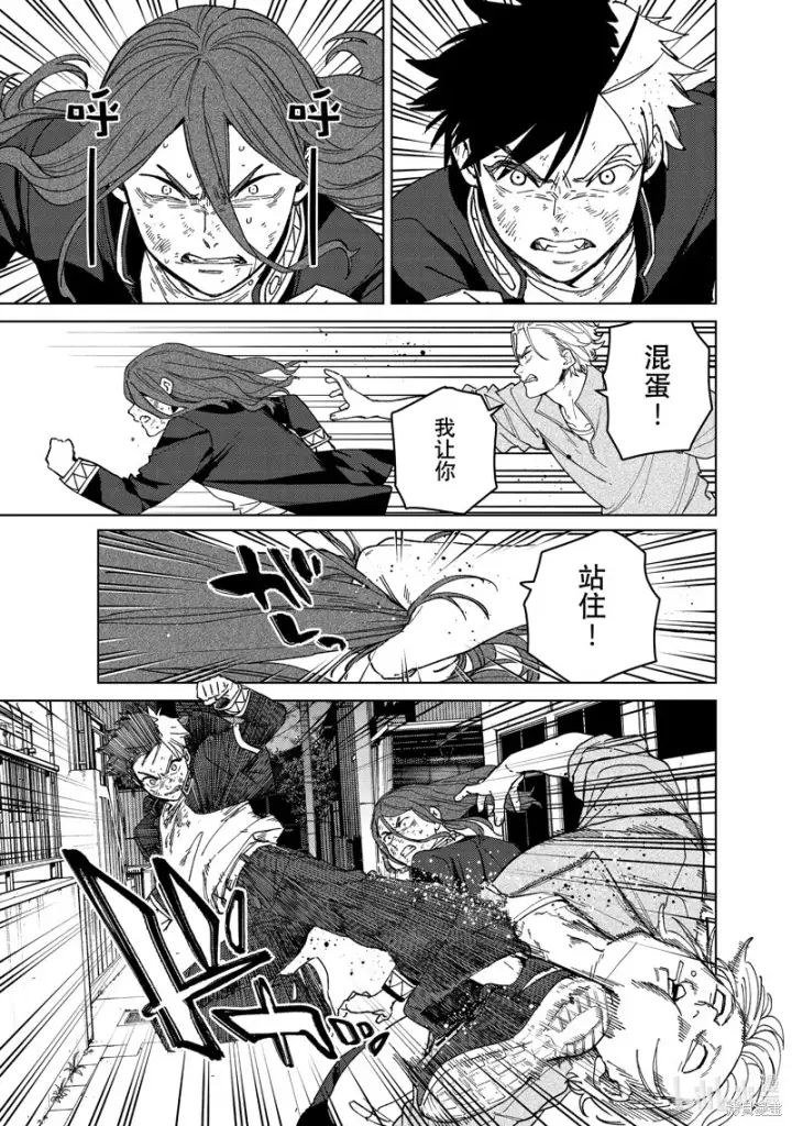 漫画《WIND BREAKER》第136话第11张图