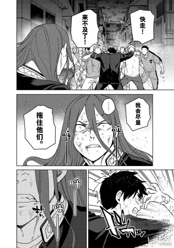 漫画《WIND BREAKER》第136话第12张图