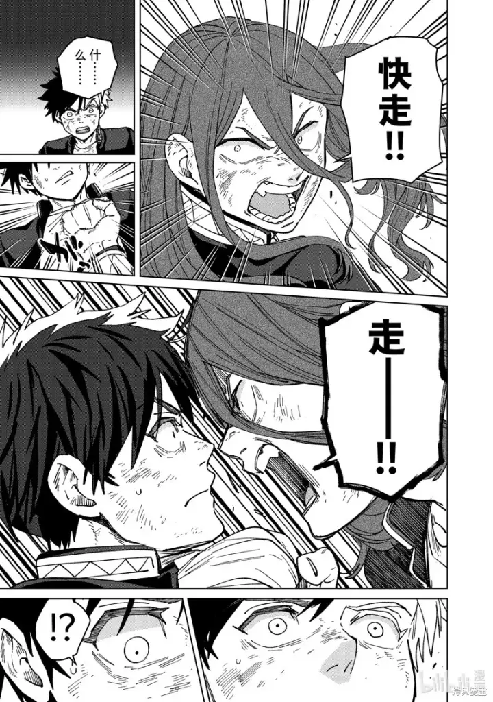 漫画《WIND BREAKER》第136话第17张图