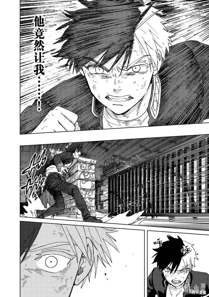 漫画《WIND BREAKER》第136话第20张图