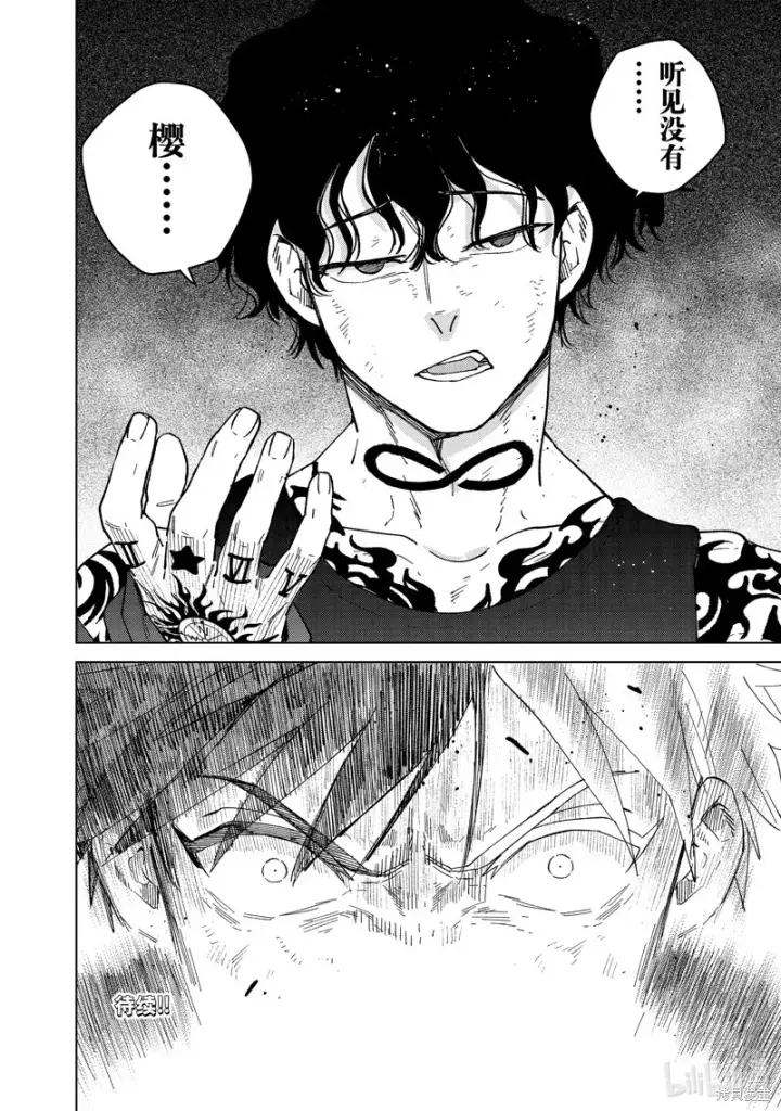 漫画《WIND BREAKER》第136话第22张图