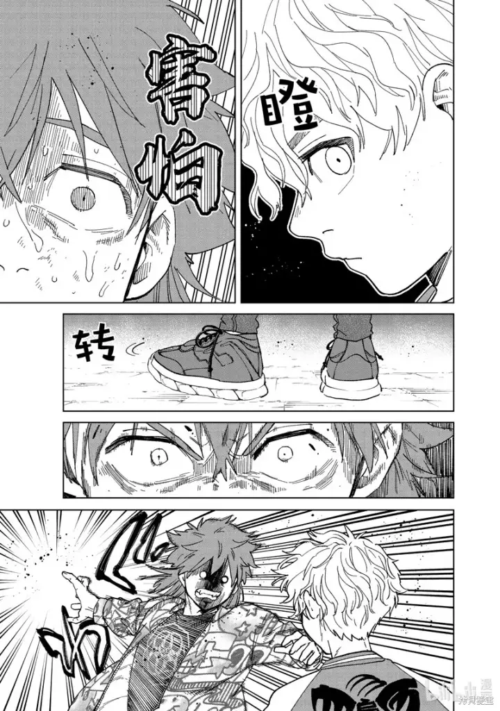 漫画《WIND BREAKER》第136话第5张图