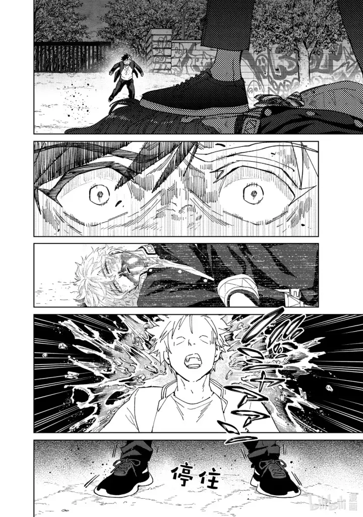 漫画《WIND BREAKER》137 接力棒第14张图