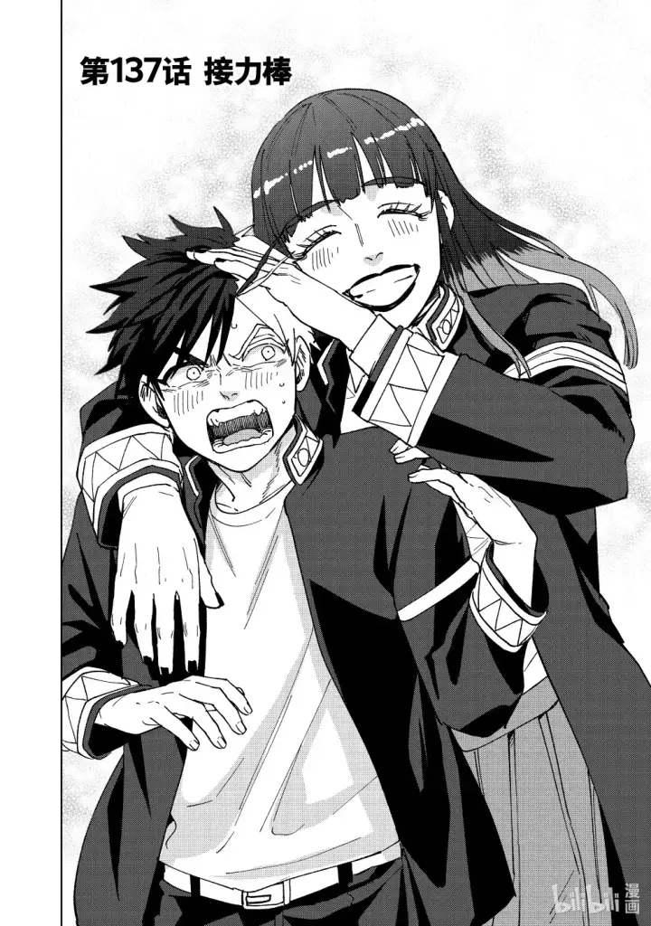 漫画《WIND BREAKER》137 接力棒第2张图