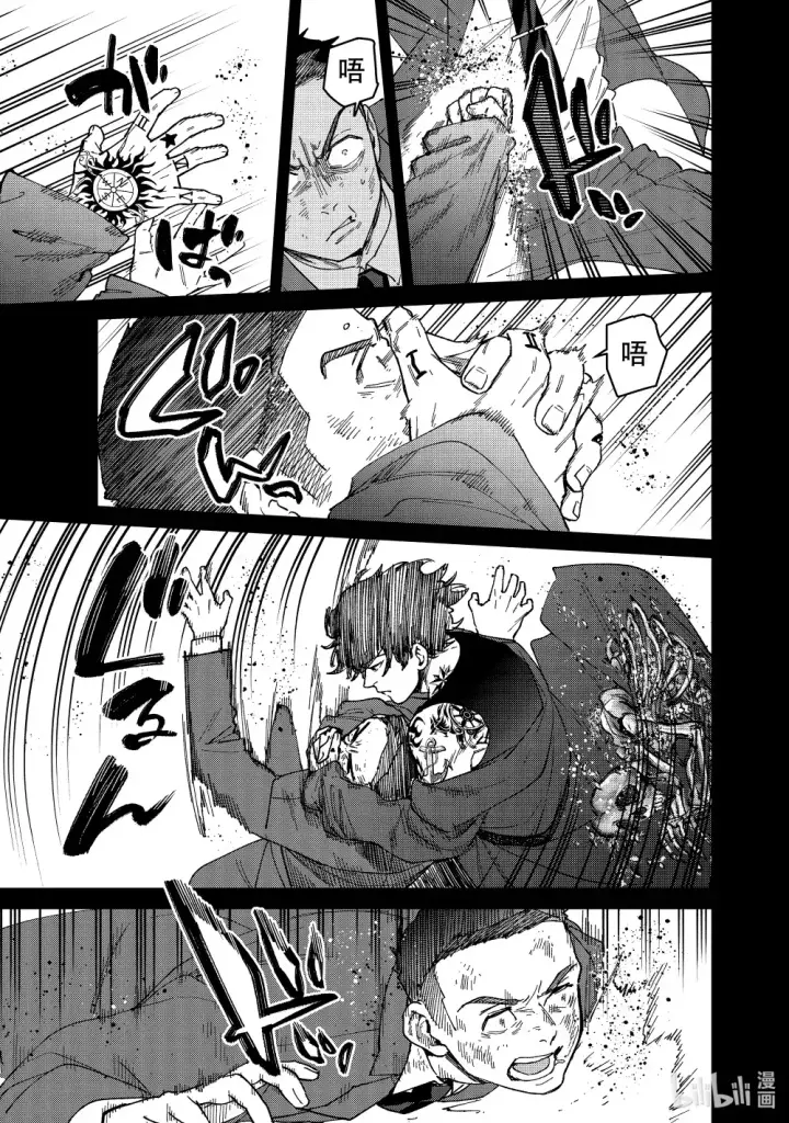 漫画《WIND BREAKER》137 接力棒第5张图