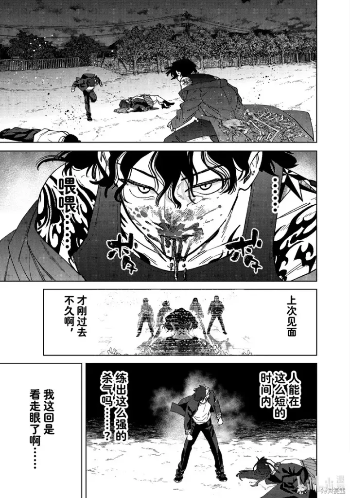 漫画《WIND BREAKER》第138话第9张图