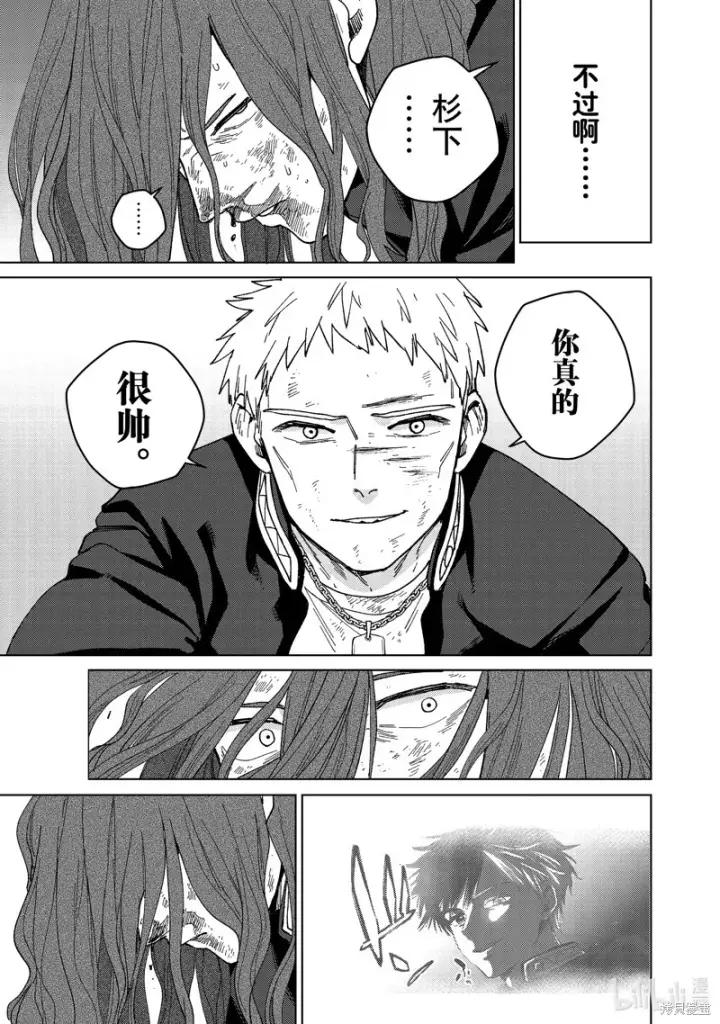 漫画《WIND BREAKER》第139话第13张图
