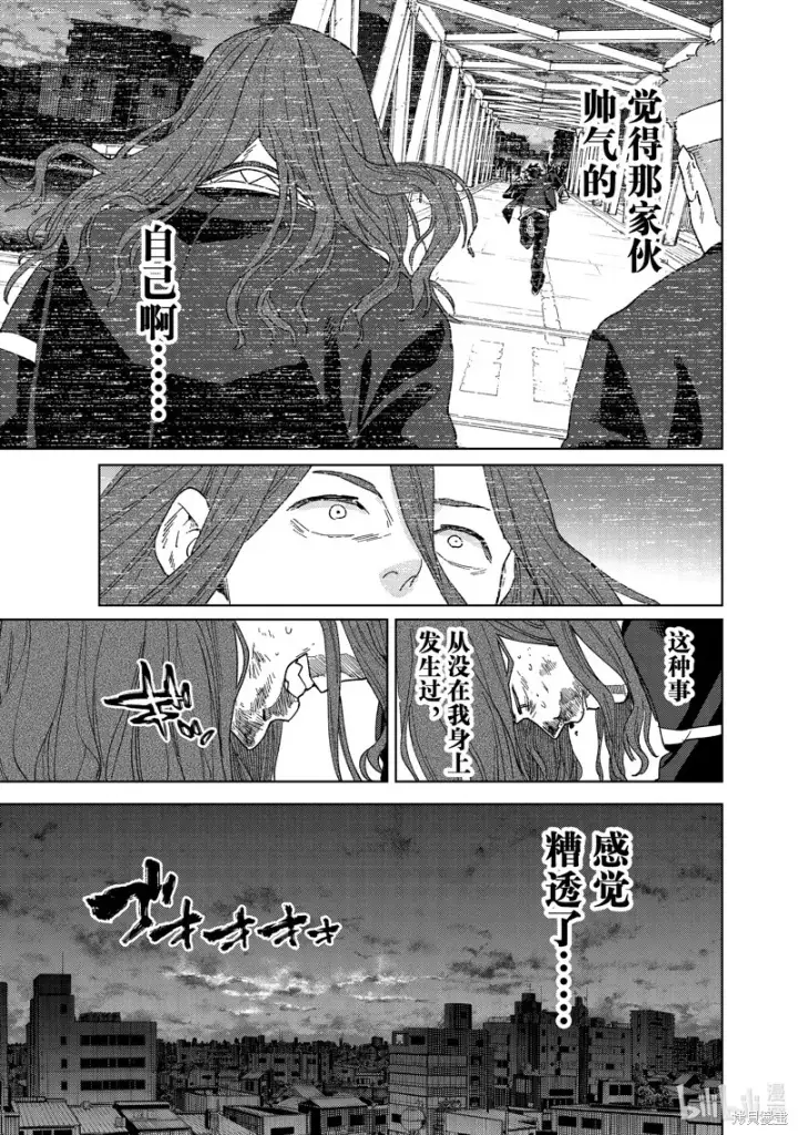 漫画《WIND BREAKER》第139话第15张图