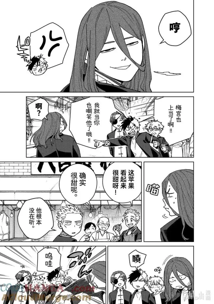 漫画《WIND BREAKER》SP 短篇2第15张图