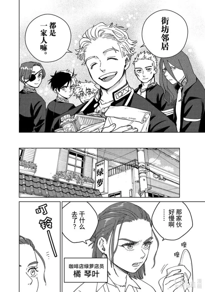 漫画《WIND BREAKER》SP 短篇2第18张图