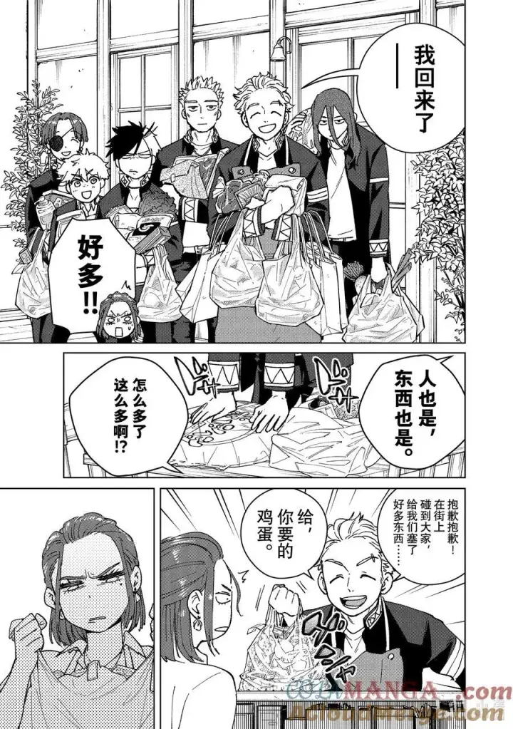 漫画《WIND BREAKER》SP 短篇2第19张图