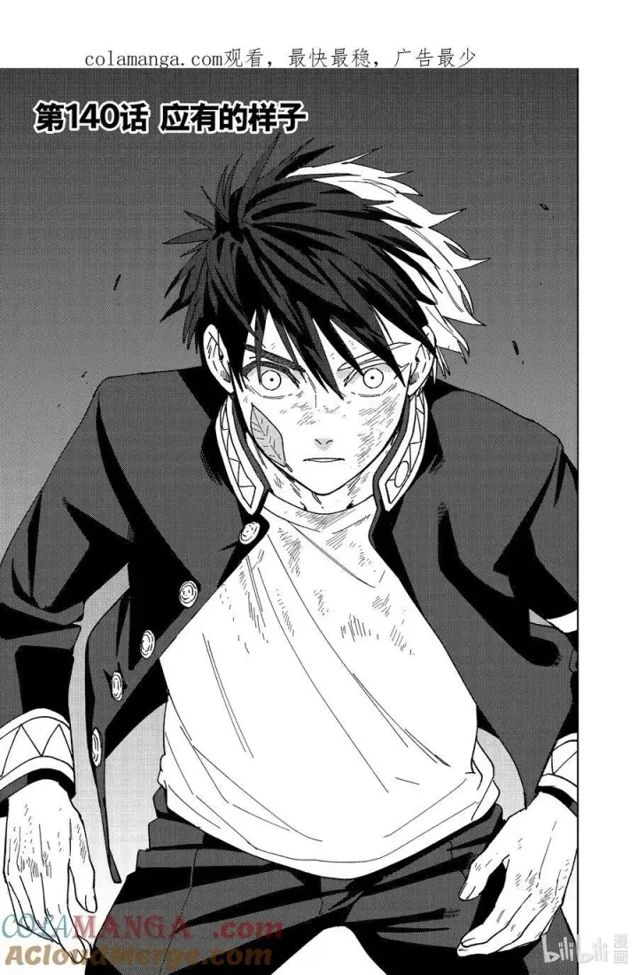 漫画《WIND BREAKER》SP 短篇2第21张图
