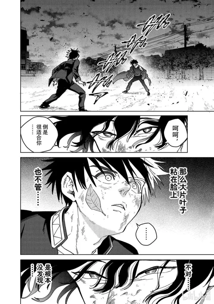 漫画《WIND BREAKER》SP 短篇2第22张图