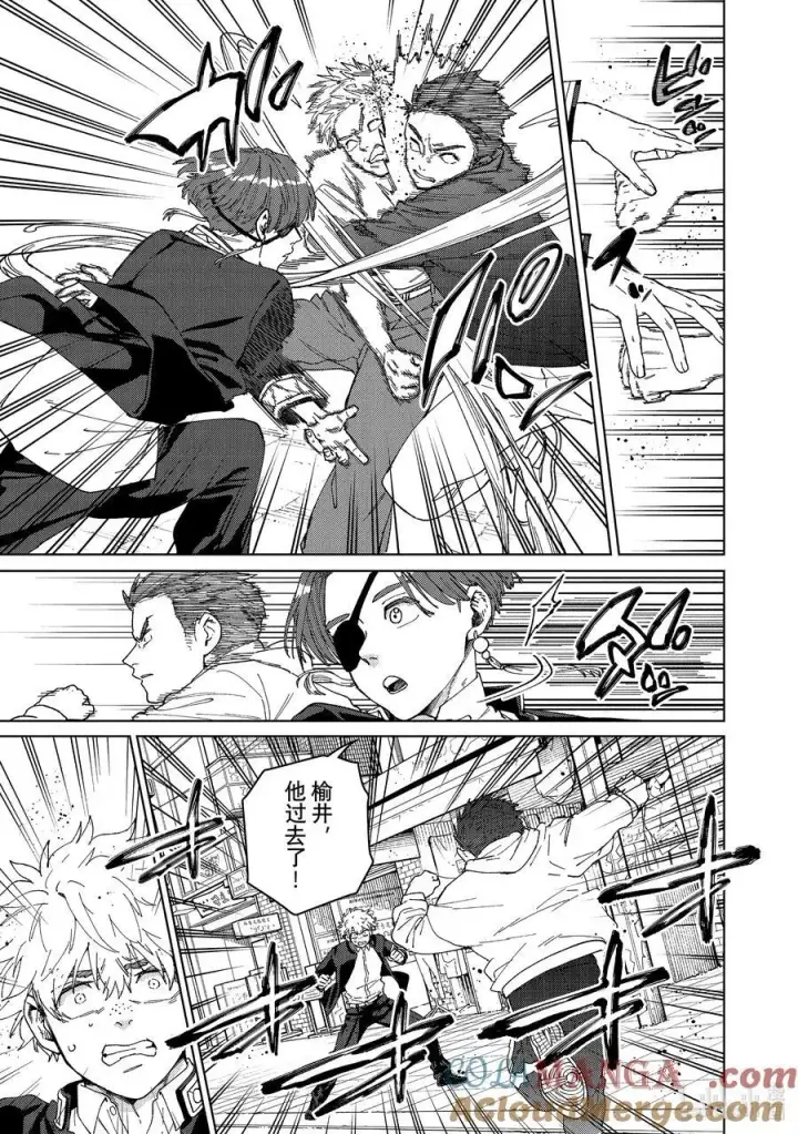漫画《WIND BREAKER》SP 短篇2第5张图