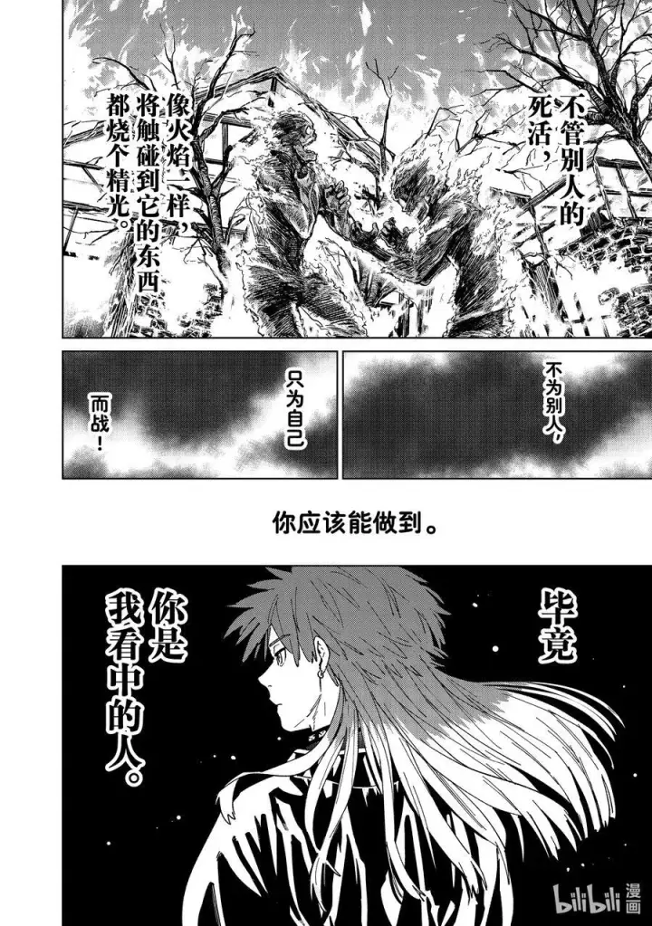 漫画《WIND BREAKER》140 应有的样子第10张图