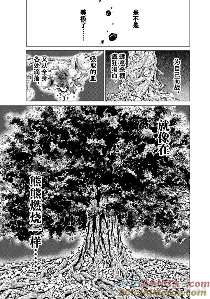 漫画《WIND BREAKER》140 应有的样子第11张图