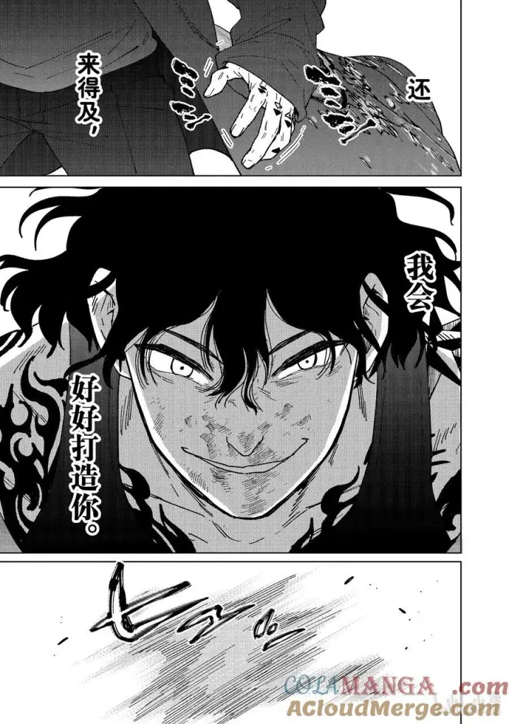 漫画《WIND BREAKER》140 应有的样子第13张图