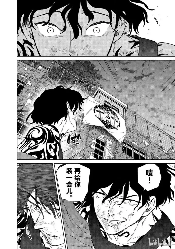 漫画《WIND BREAKER》140 应有的样子第16张图