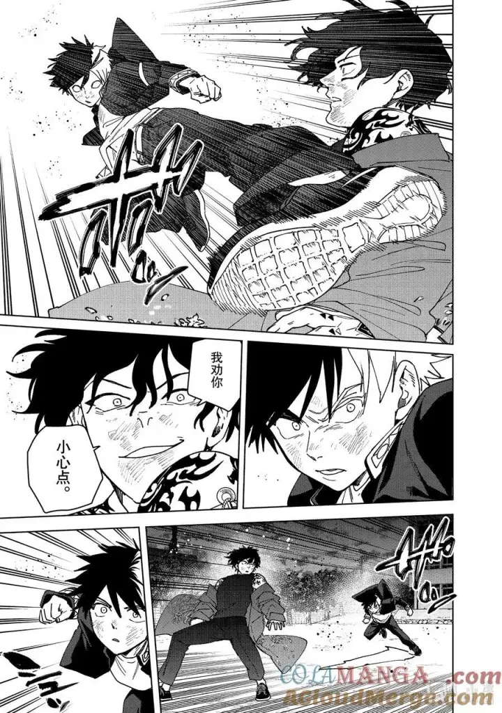 漫画《WIND BREAKER》140 应有的样子第17张图