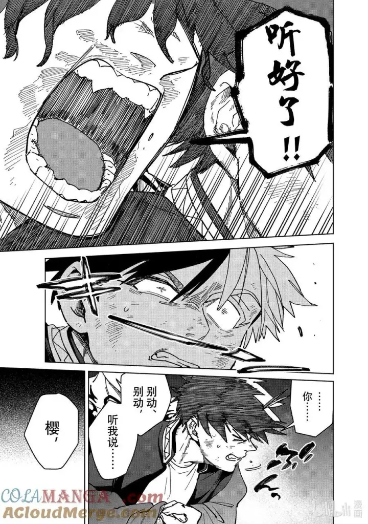 漫画《WIND BREAKER》140 应有的样子第19张图