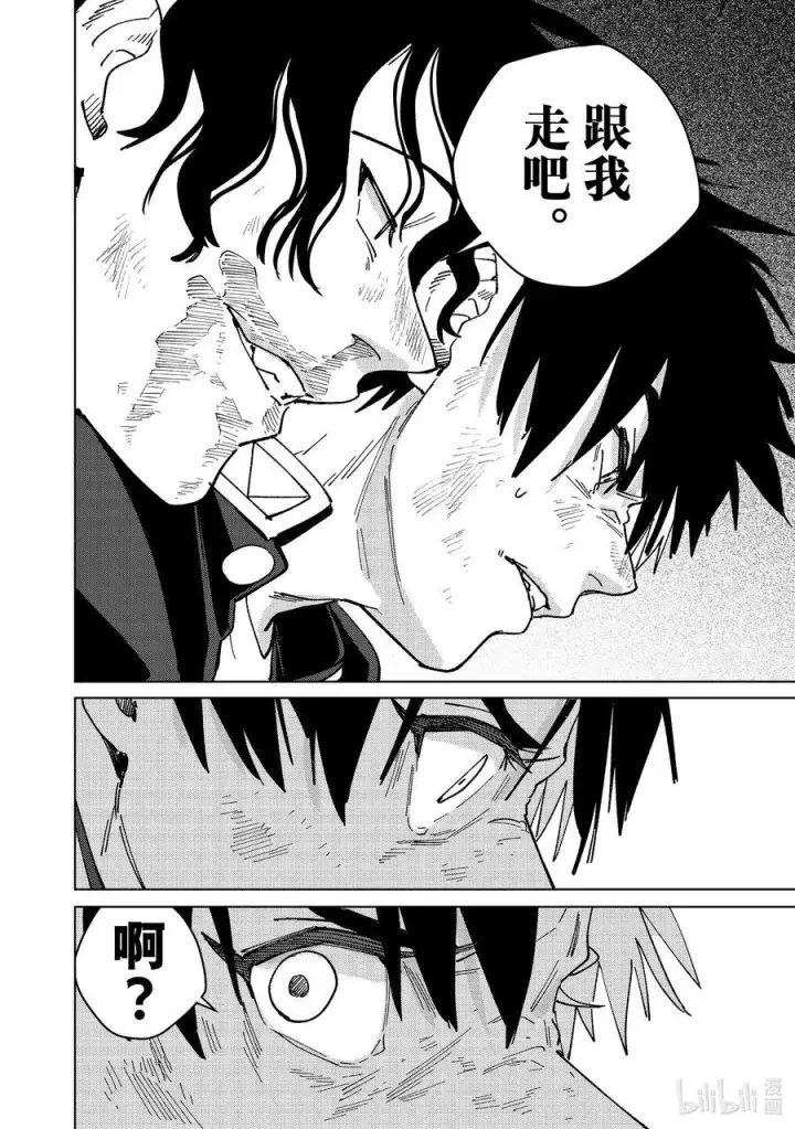 漫画《WIND BREAKER》140 应有的样子第20张图