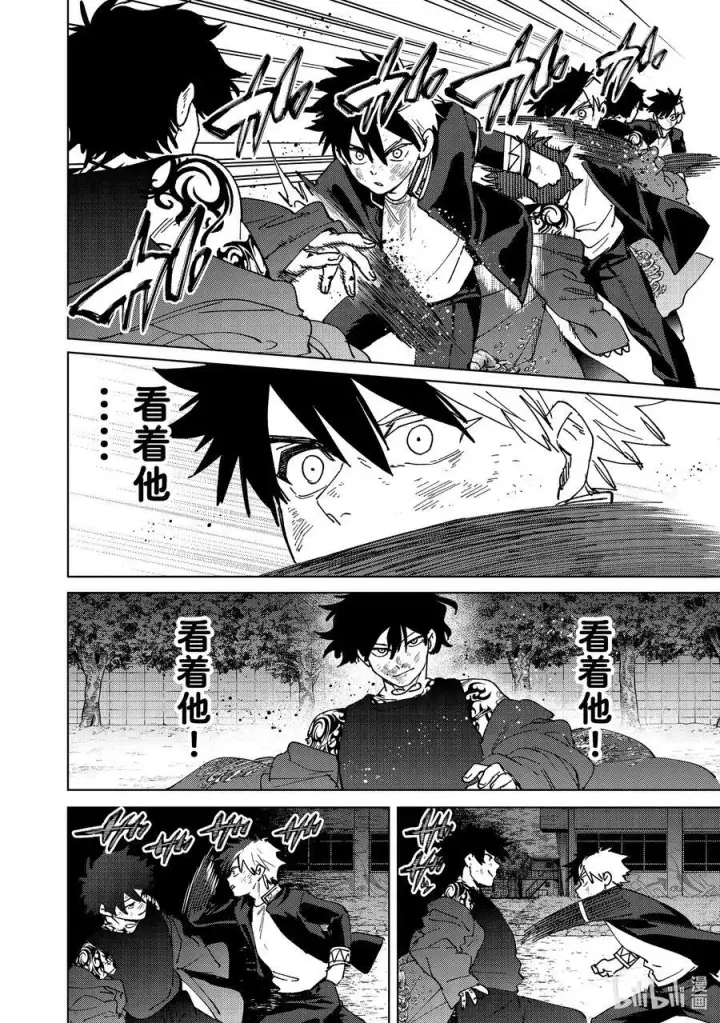 漫画《WIND BREAKER》140 应有的样子第4张图
