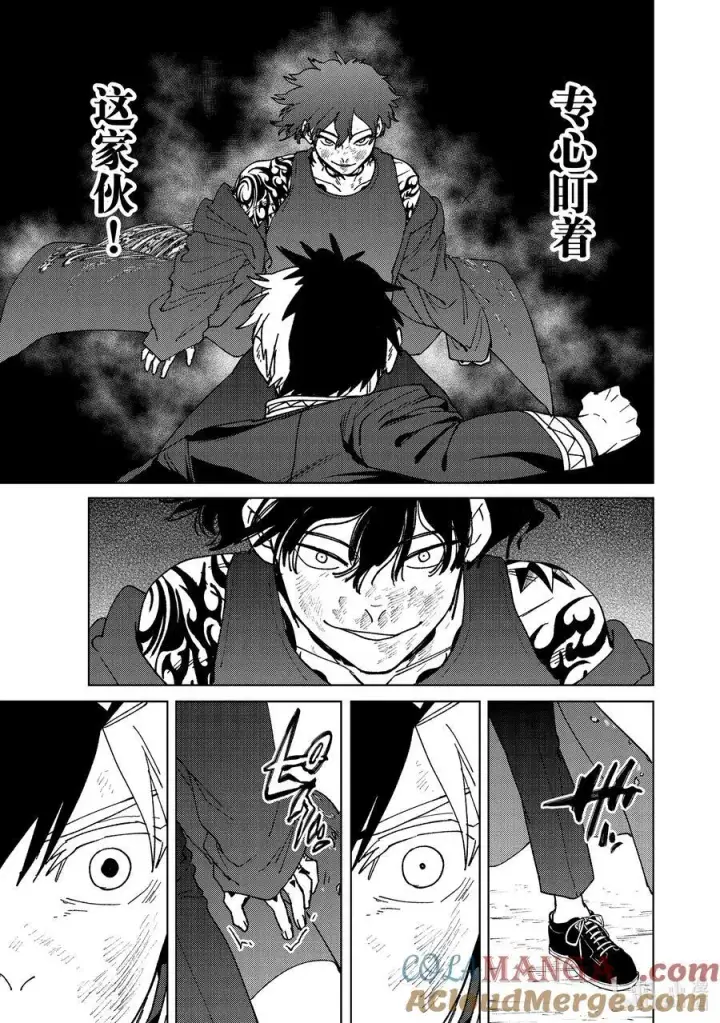 漫画《WIND BREAKER》140 应有的样子第5张图