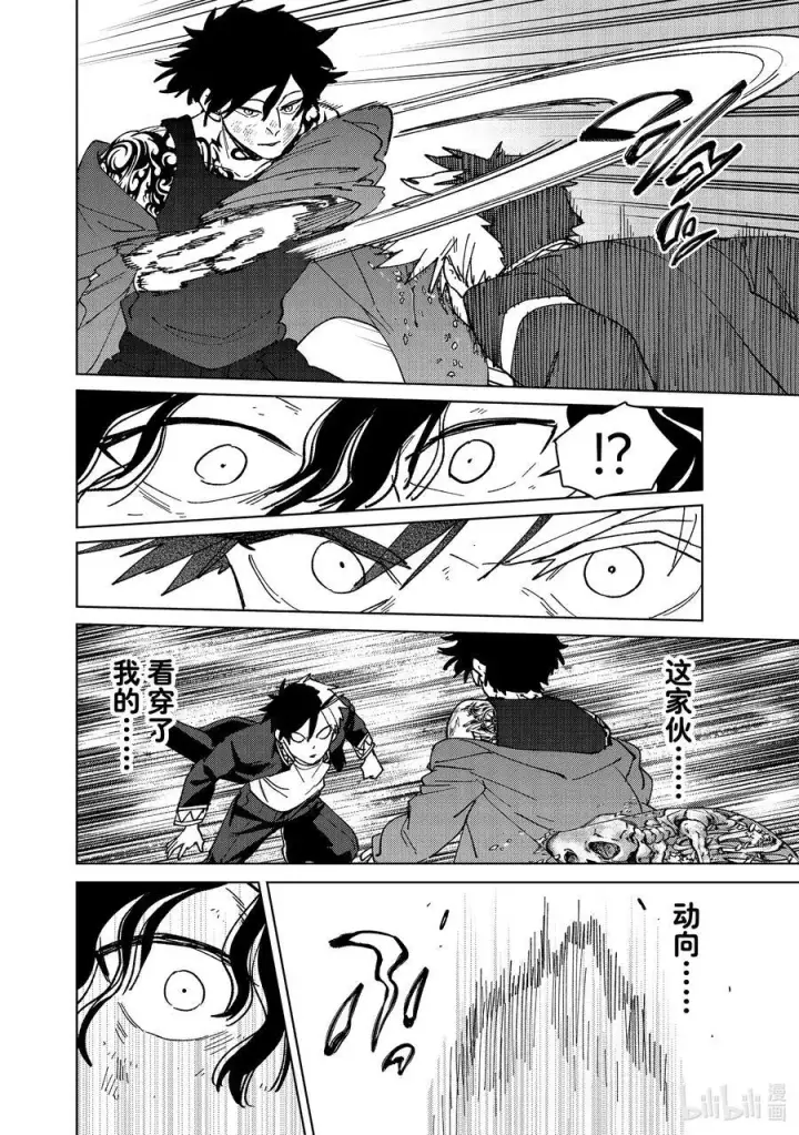 漫画《WIND BREAKER》140 应有的样子第6张图