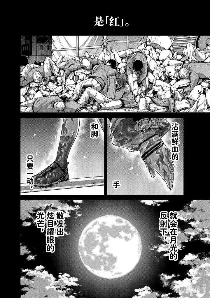 漫画《WIND BREAKER》141 本命第18张图