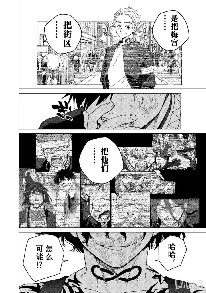 漫画《WIND BREAKER》141 本命第4张图