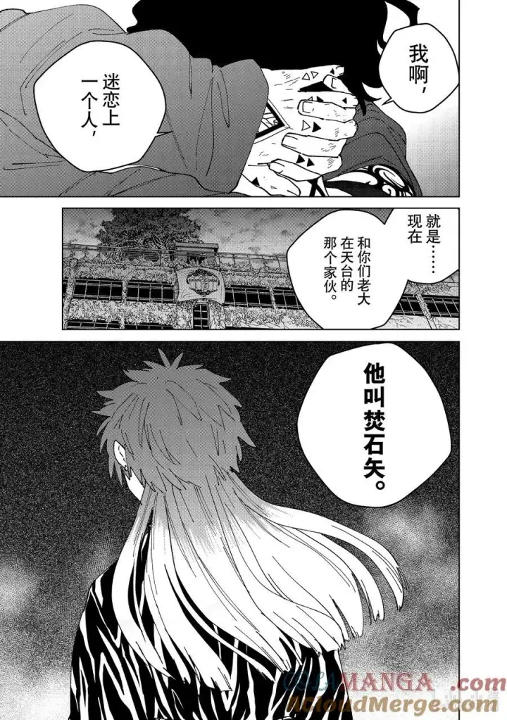 漫画《WIND BREAKER》141 本命第7张图