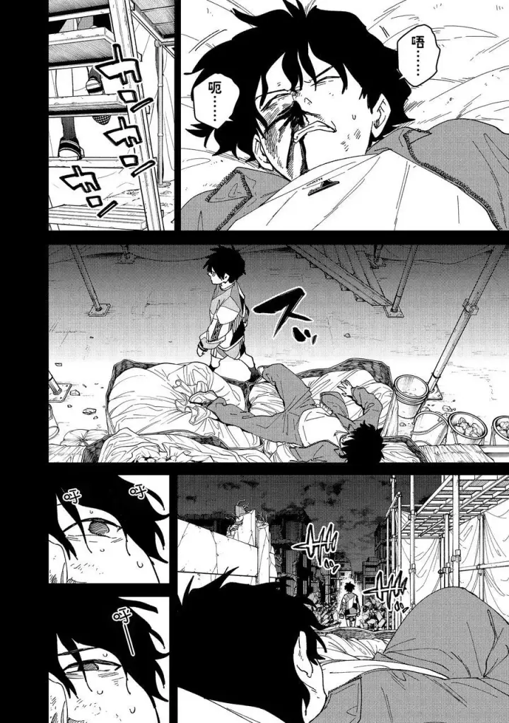 漫画《WIND BREAKER》142 天启第10张图