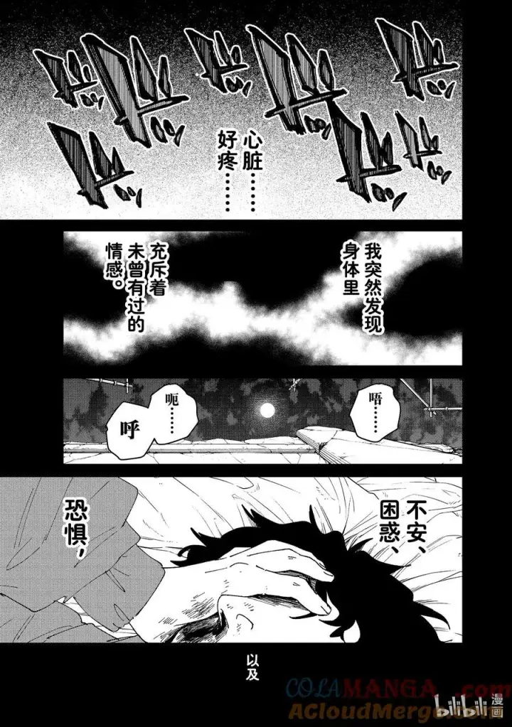 漫画《WIND BREAKER》142 天启第11张图