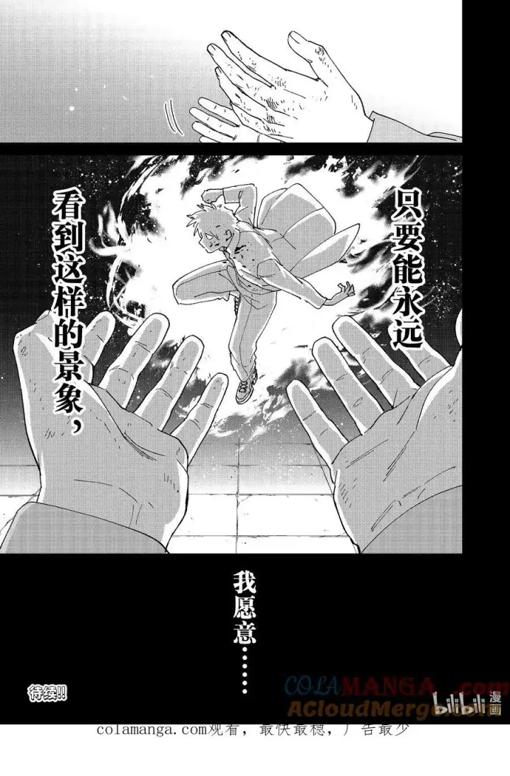 漫画《WIND BREAKER》142 天启第23张图