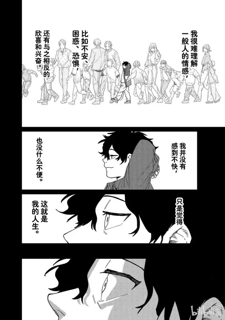 漫画《WIND BREAKER》142 天启第4张图
