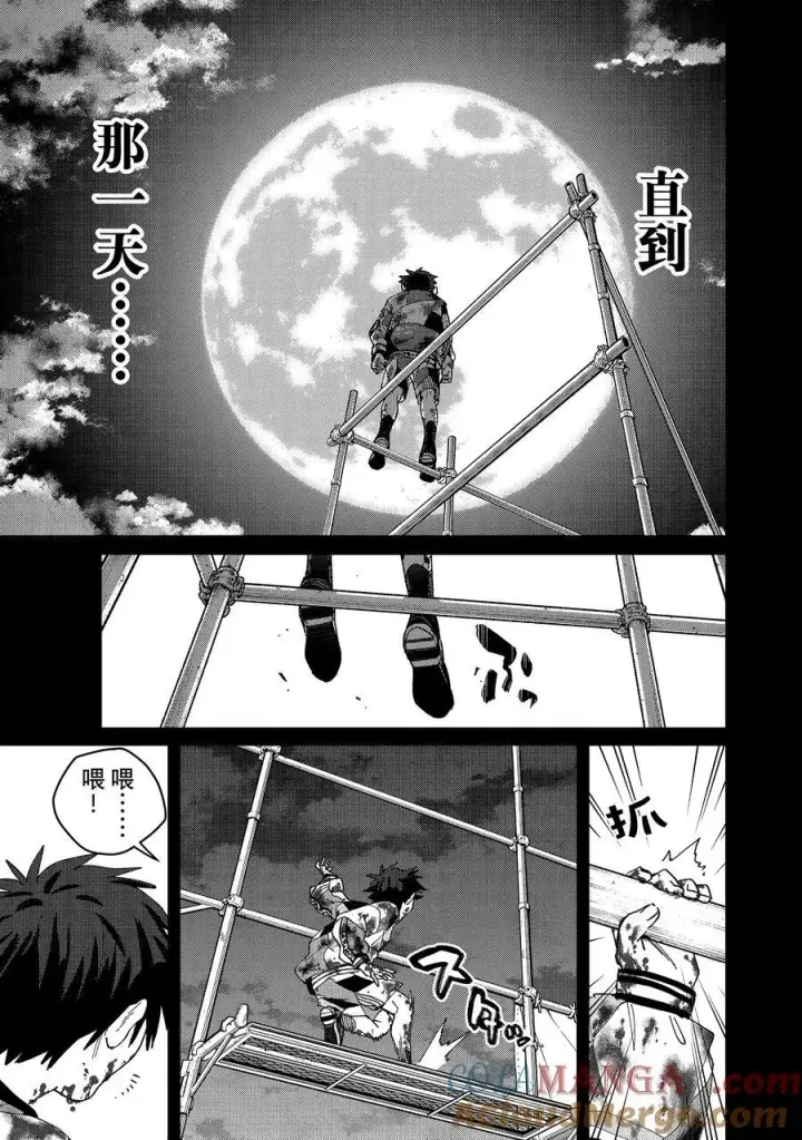 漫画《WIND BREAKER》142 天启第5张图