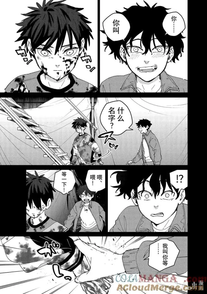 漫画《WIND BREAKER》142 天启第7张图