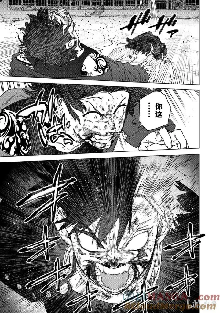 漫画《WIND BREAKER》143 欢喜第13张图